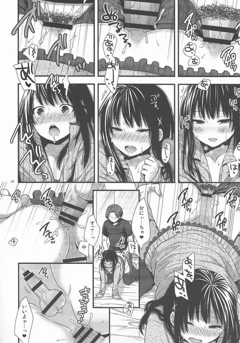 Yappa Uchi no Otouto Nanka Zenzen Kawaikune-shi