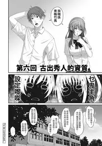 [Ryoh-zoh] Rarefure Ch. 1-7 [Chinese] [粵語]