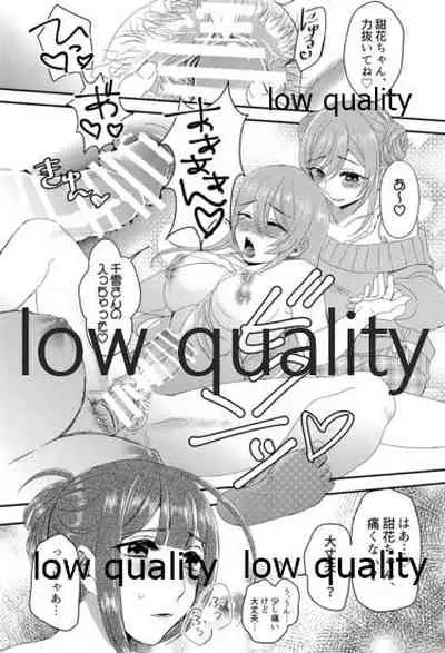 甜花と千雪のひみつレッスン