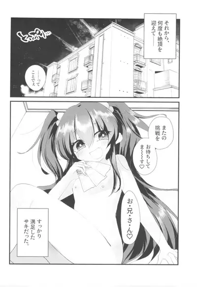 Mesugaki ni Maketakunai, to Omotteitara Mesugaki ni Natte Shimatta Ken 2