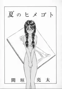 [ANTHOLOGY] Meganekko Deluxe