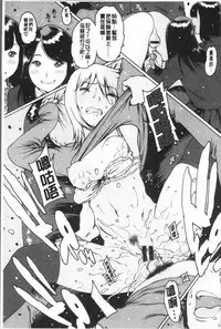 [Nishi Iori] Onanie Friend [Chinese]