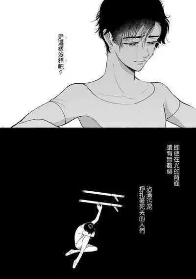 Rumspringa no Joukei | 徘徊期少年 Ch. 1-5