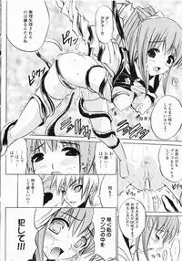 [Anthology] Inyouchuu Shoku ~Ryoushokutou Taimaroku~