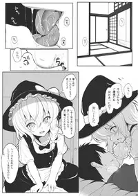 (Reitaisai 11) [HAMMER_HEAD (Makabe Gorou)] Marisa to Icha Love☆ (Touhou Project)