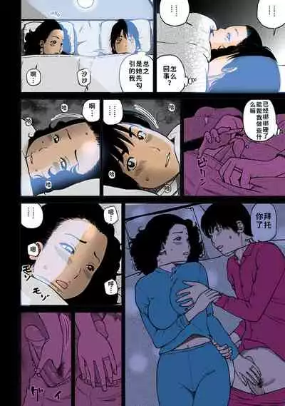 [Kuroki Hidehiko] 33 Sai Midarazuma | 33 Year Old Lusty Housewife [Chinese] [Decensored] [Digital][Translated by _HY]