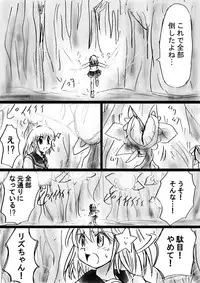 [Dende] Fushigi Sekai -Mystery World- no Nona 17 ~ Taiketsu Fujimi no Dai Inma Dakurasu, Kanzen Sekka no Kyoufu