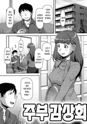 Ochichiya Hyakkaten | 가슴 백화점