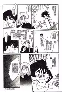 [TsuyaTsuya] Hisae-san no Haitoku Nikki - Mrs HISAE's immoral diary [Chinese]