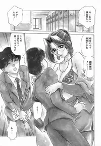 [Caramel Dow] Sadistic Angel