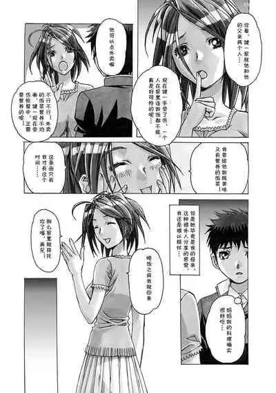 [Otonano Gu-wa (Yamada Tarou (Kamei))] AKANE (AKANE Soushuuhen) [Chinese] [自己汉化cqxl] [Digital]