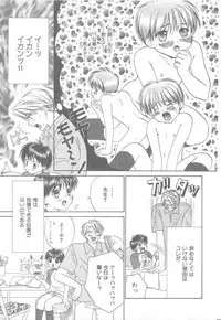 [Anthology] b-Boy Petit 3