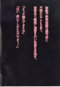 (C92) [Armadillo (Renji)] Teitoku Tokubetsu Enshuu (Kantai Collection -KanColle-)