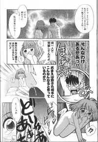 [Nekogen] Onegai Oppai no Kamisama