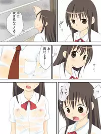 [Tokyo Big Eros] Bus ga Kuru made ...