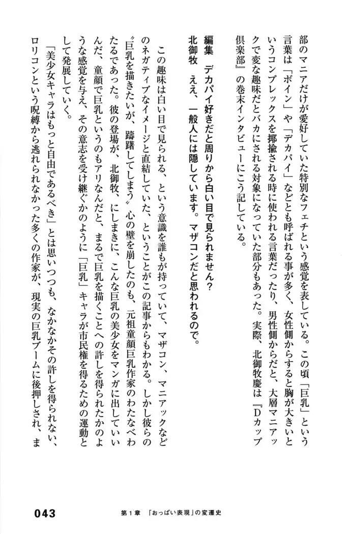 Ero Manga Hyogen Shi