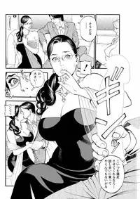 [Izayoi Seishin] In Y Akajuutan Ch. 8 [Digital]