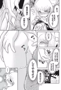 Namaiki! 2010-09 [Digital]