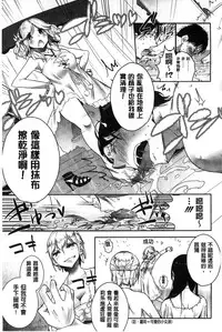 [Mame] Milk Crown [Chinese]