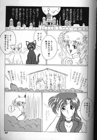 [Anthology] Bishoujo Doujinshi Anthology 18 Moon Paradise - Tsuki no Rakuen XI - (Bishoujo Senshi Sailor Moon)