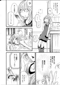 [Rokuroichi] Girl X Girl Collection Vol. 1