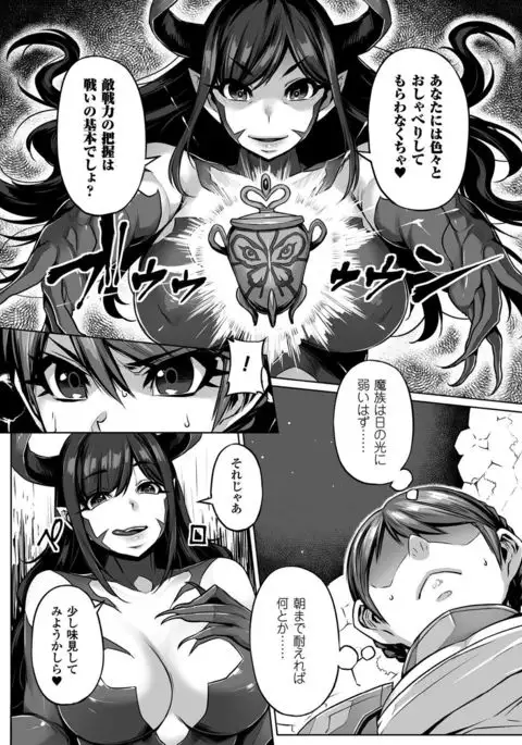 2D Comic Magazine Gachi-Lez Ryoujoku de Kairaku Otoshi Vol. 1