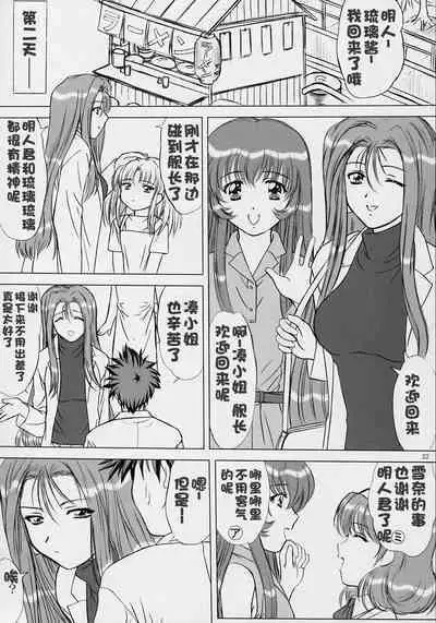 voguish NADESICO ABC456789