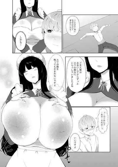 Amaenbou Series 7 Soushuuhen