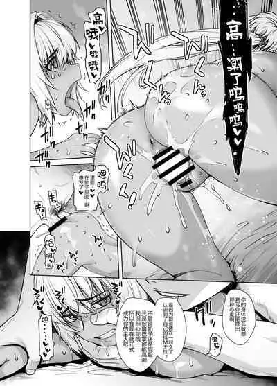 [Kouchaya (Ootsuka Kotora)] HEAVEN'S DRIVE 12 (Fate/Grand Order) [Chinese] [黑锅汉化组] [Digital]