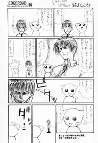 [Kikyakudou (Karateka-VALUE)] EDGE ROAD (Soul Calibur)