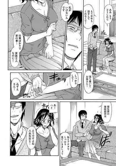 Mama wa Boku no Mono