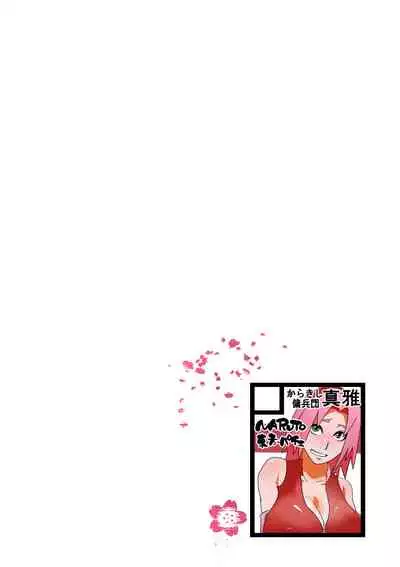 1.[Karakishi Youhei-dan Shinga (Sahara Wataru, Sentarou, Tao)] Saboten Nindou 2 (Naruto)【uncensored】(Chinese)