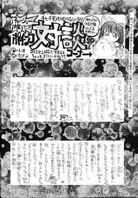 (C60) [Kaishaku (Seven Leo)] Namuamidabutsu wa Ai no Shi (Ah! Megami-sama/Ah! My Goddess)