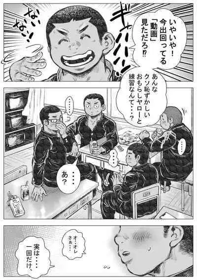 Bouzu hae Kake Kawa Kamuri 10