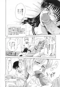 [Tsukino Jyogi] ♭37℃