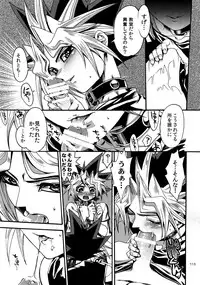 (C88) [Quartzshow (hari)] RE:WW4 AURORA Shirizu Sairoku-Shuu (Yu-Gi-Oh!)