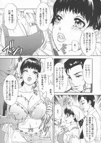 Chijoku Namakan Hataraku Oneesan