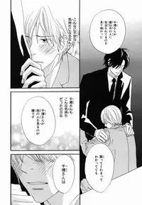 [Takaku Shouko] Boku wa Subete o Shitte Iru 2