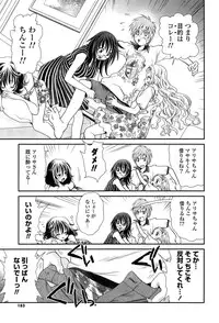 [Sanada Rin] Ano ne, Watashi ne