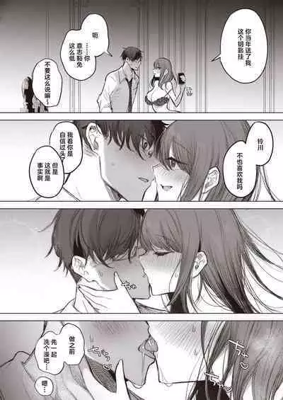 Deisui Shikkin Dousoukai