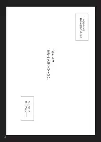 [Waterfall (Takano Saku)] Koi. (Mai-HiME) [Digital]