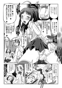 [Anthology] Saimin Anthology Comics Vol.1 (2D Dream Digital Anthology 019) [Digital]