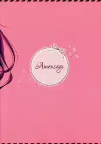 (Mimiket 35) [Ame Usagi (Amedamacon)] Yasashii Aoba-chan ga Suki...!? | I Love the Gentle Aoba-chan...!? (NEW GAME!) [English] {/u/ scanlations}