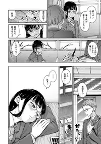 [Hamao] Atatakakute Yawarakakute [Digital]