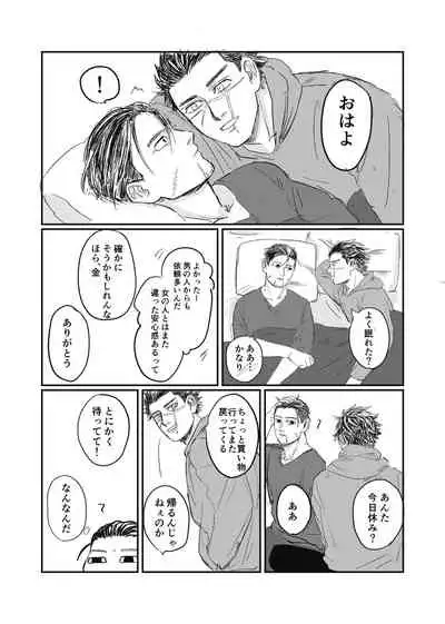 [giraffe (Boro)] Yume no Ato Furidashi Mawari Mawaru (Golden Kamuy) [Digital]