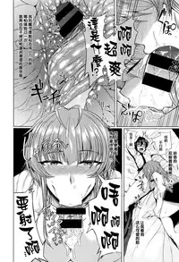 [Meicha] Succubus (COMIC ExE 01) [Chinese] [丧尸汉化]