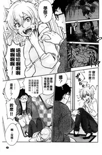 [Bareisho] Kawaige | 可愛女孩 [Chinese]