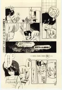 [Igarashi Yuu] Renai Consultant