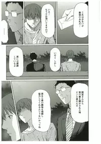 [Takasugi Kou] Ingi no Hate 2