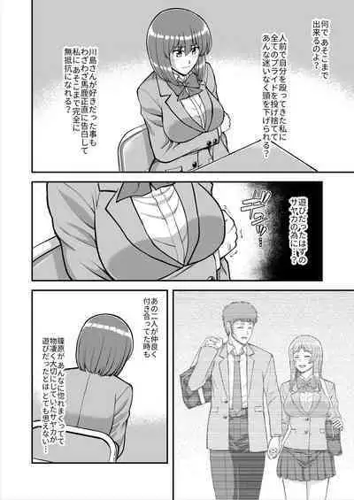 Tenshi no Appli de Kataomoi no Kare o Watashi no Koibito ni Shite Mita.